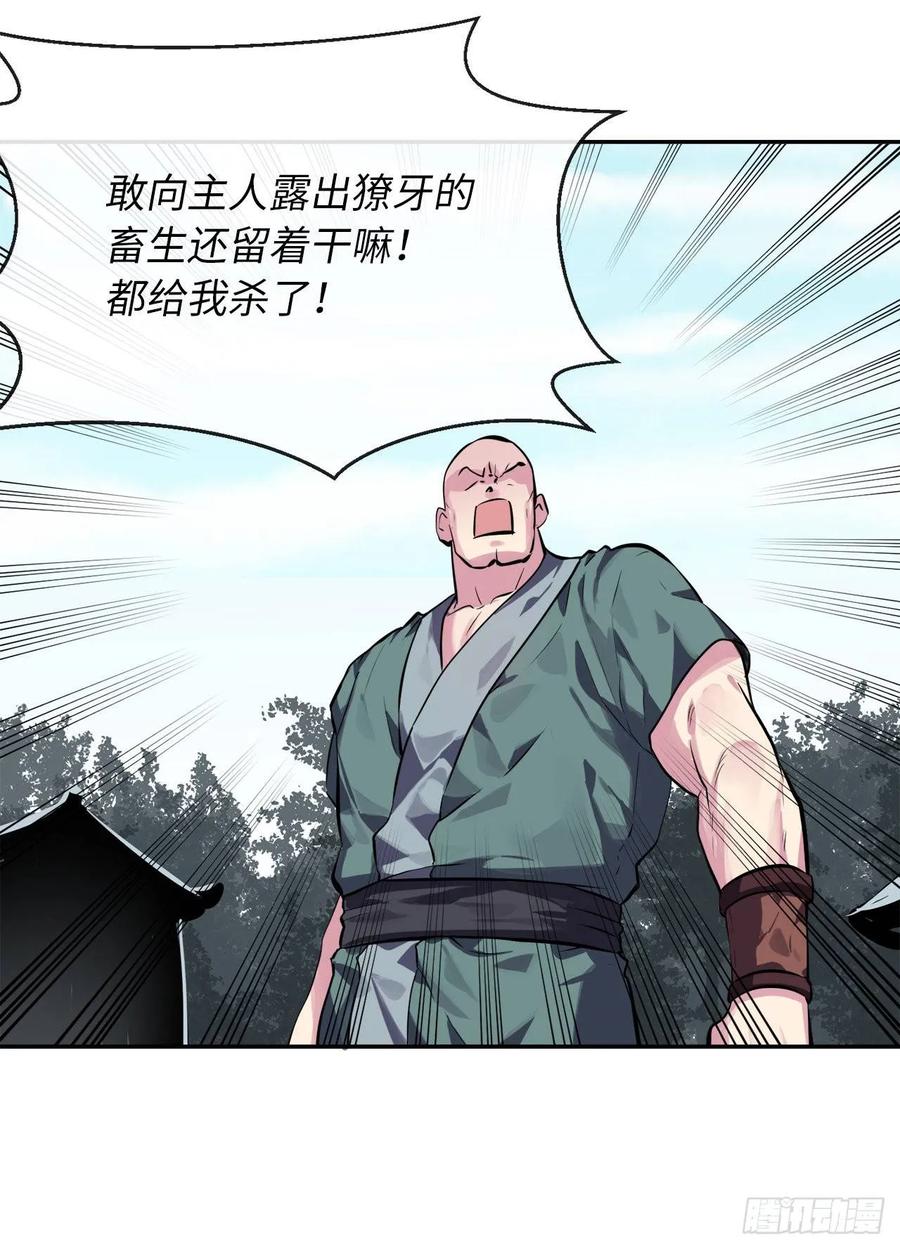 115.死得明白-废柴重生之我要当大佬-DreamToon,多蕴漫文化（第10张）