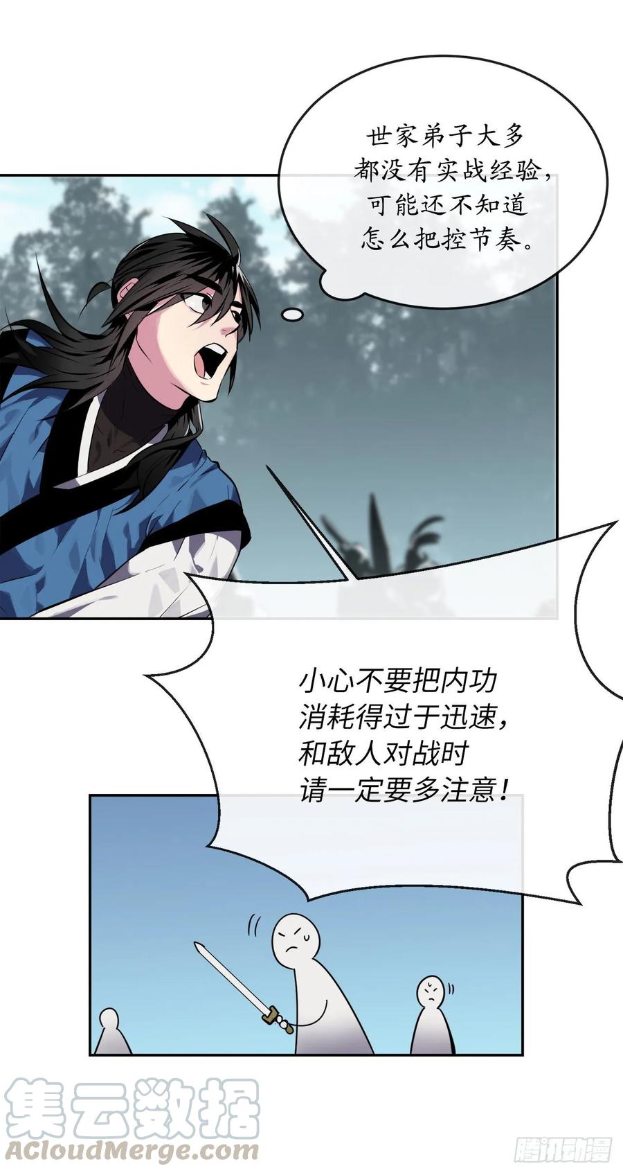 115.死得明白-废柴重生之我要当大佬-DreamToon,多蕴漫文化（第17张）