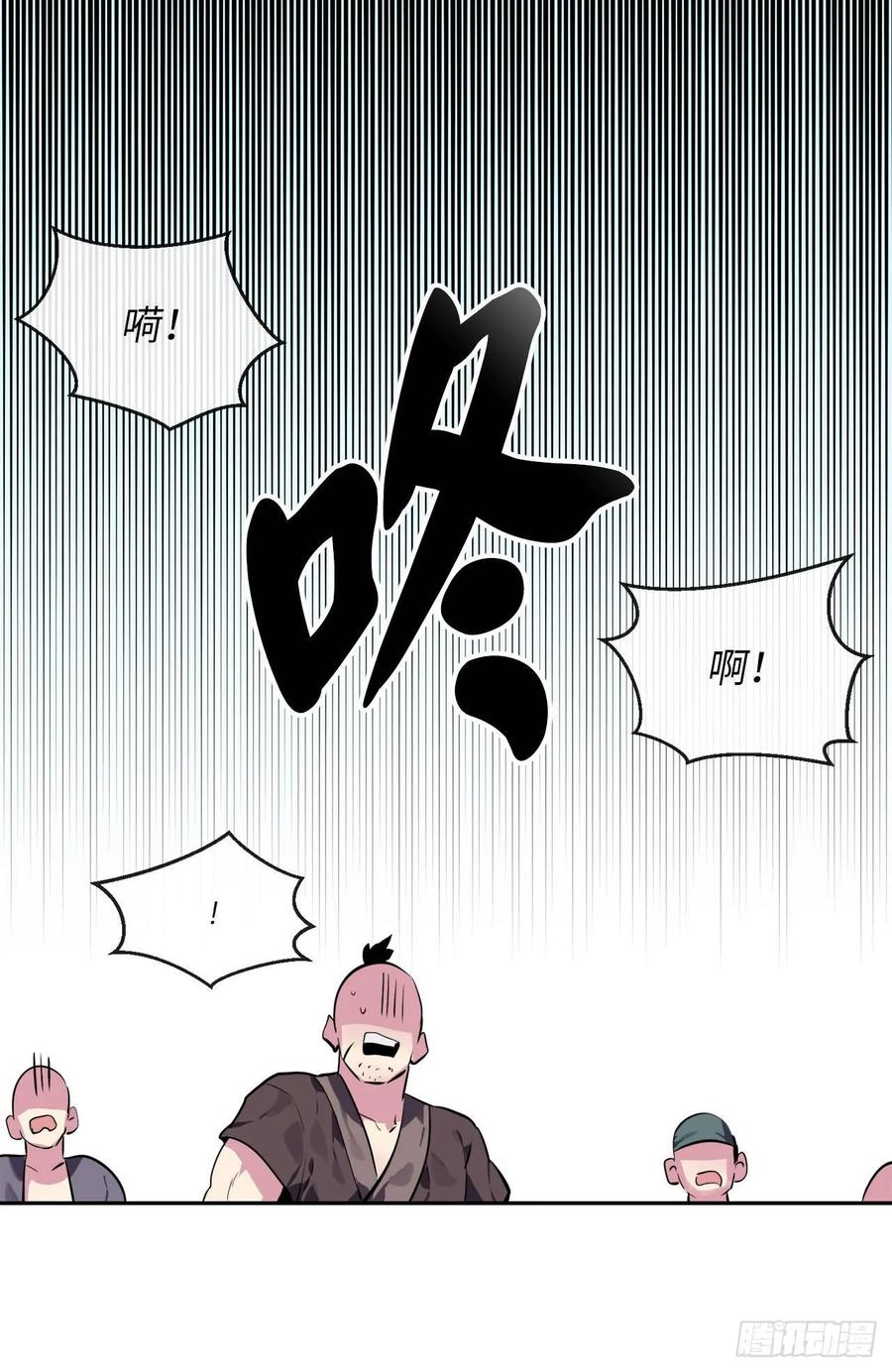 115.死得明白-废柴重生之我要当大佬-DreamToon,多蕴漫文化（第8张）