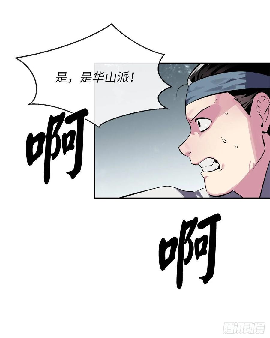115.死得明白-废柴重生之我要当大佬-DreamToon,多蕴漫文化（第16张）