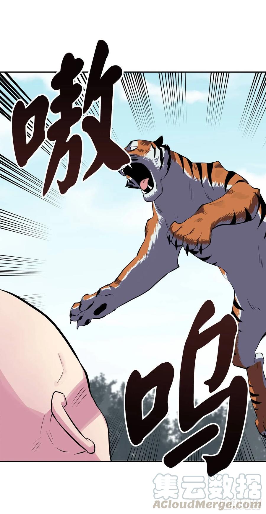 115.死得明白-废柴重生之我要当大佬-DreamToon,多蕴漫文化（第5张）