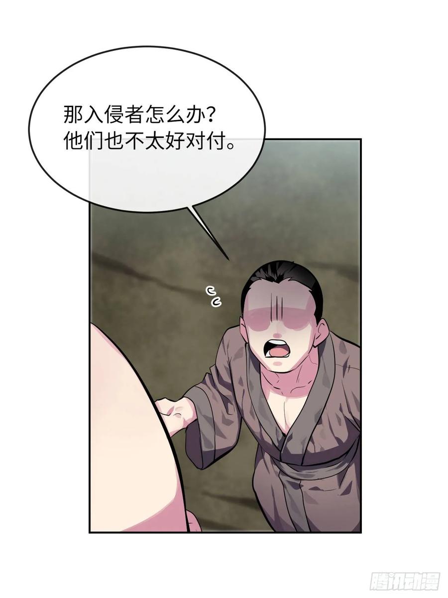 115.死得明白-废柴重生之我要当大佬-DreamToon,多蕴漫文化（第11张）