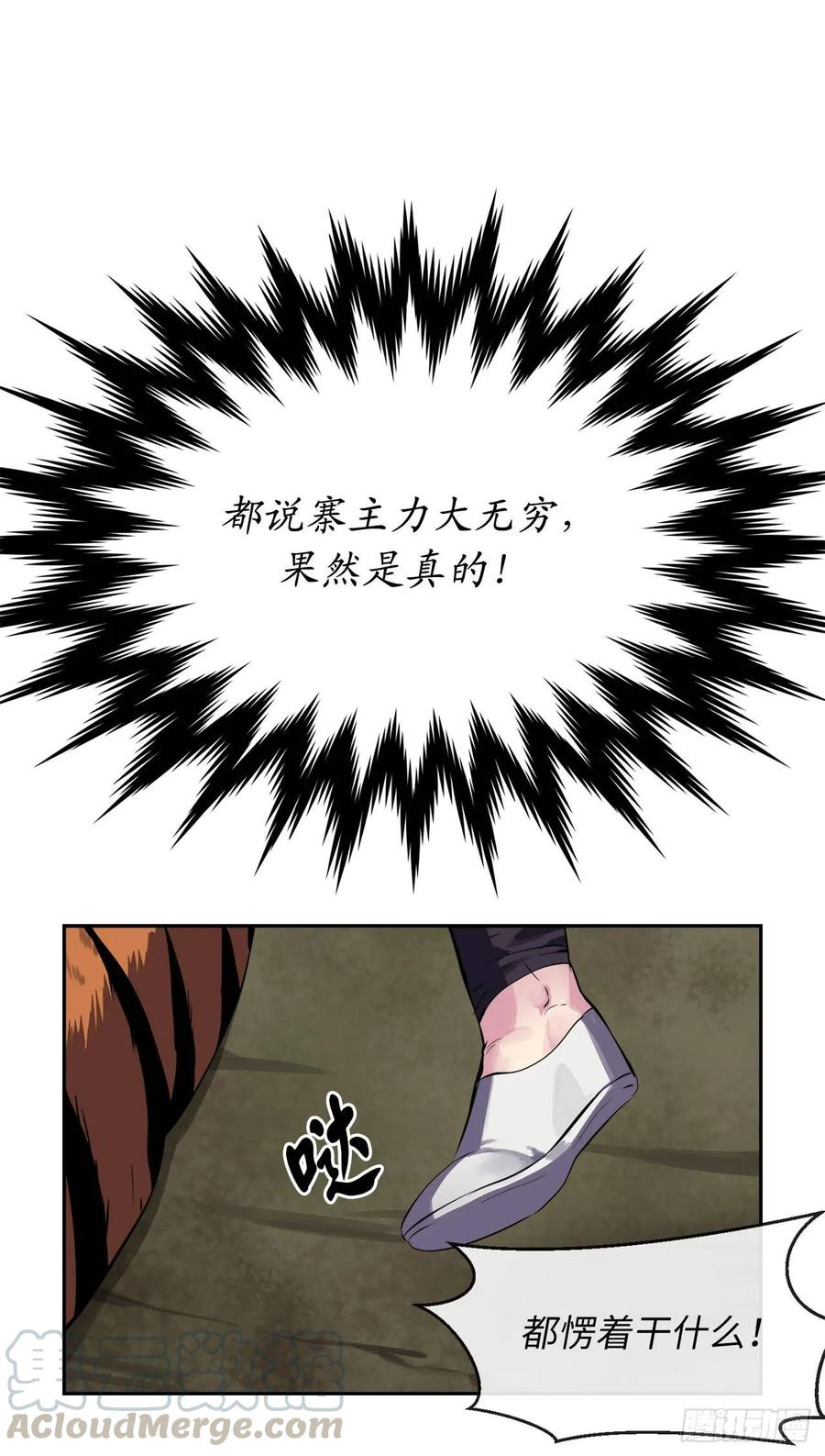 115.死得明白-废柴重生之我要当大佬-DreamToon,多蕴漫文化（第9张）