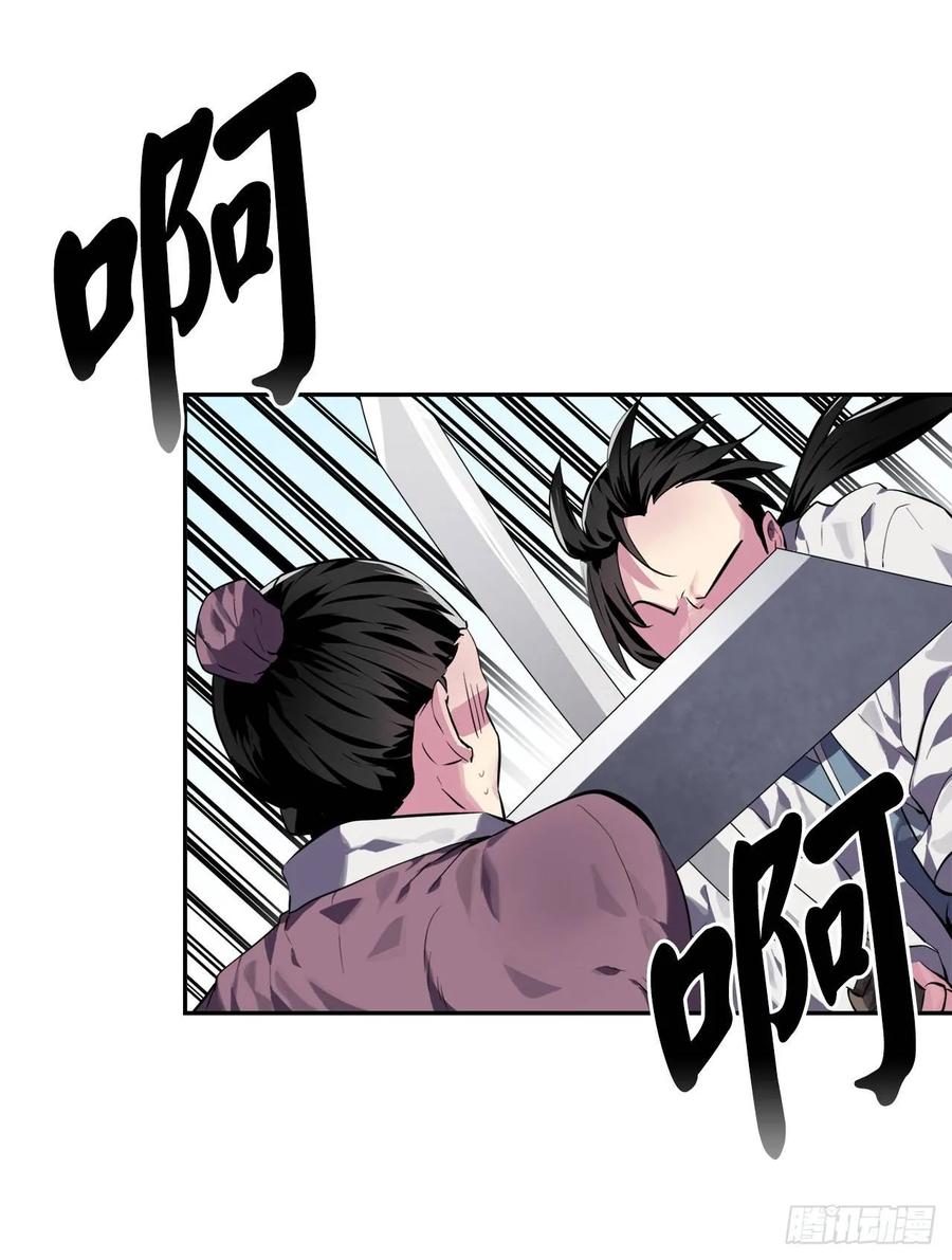 115.死得明白-废柴重生之我要当大佬-DreamToon,多蕴漫文化（第3张）