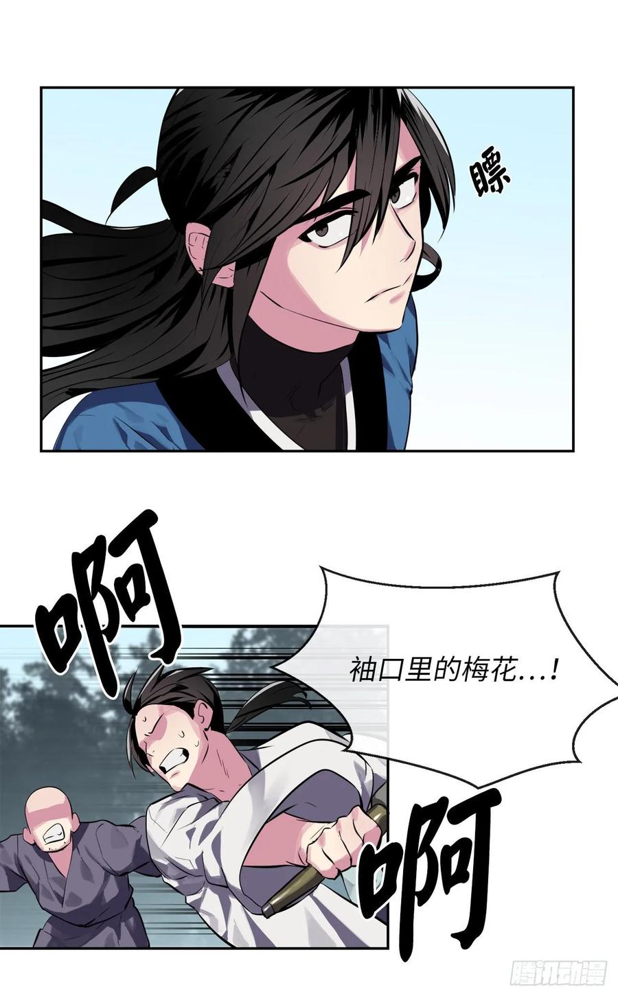 115.死得明白-废柴重生之我要当大佬-DreamToon,多蕴漫文化（第15张）