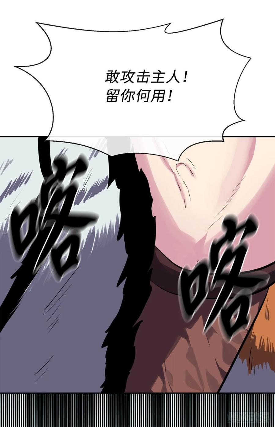 115.死得明白-废柴重生之我要当大佬-DreamToon,多蕴漫文化（第7张）