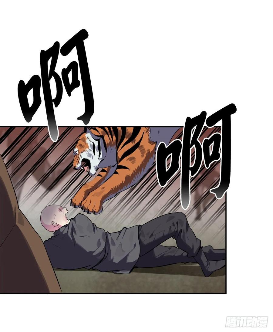 115.死得明白-废柴重生之我要当大佬-DreamToon,多蕴漫文化（第2张）