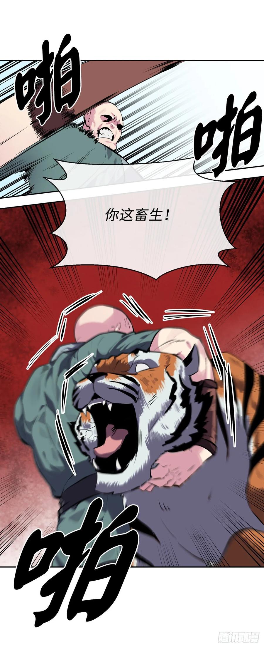 115.死得明白-废柴重生之我要当大佬-DreamToon,多蕴漫文化（第6张）