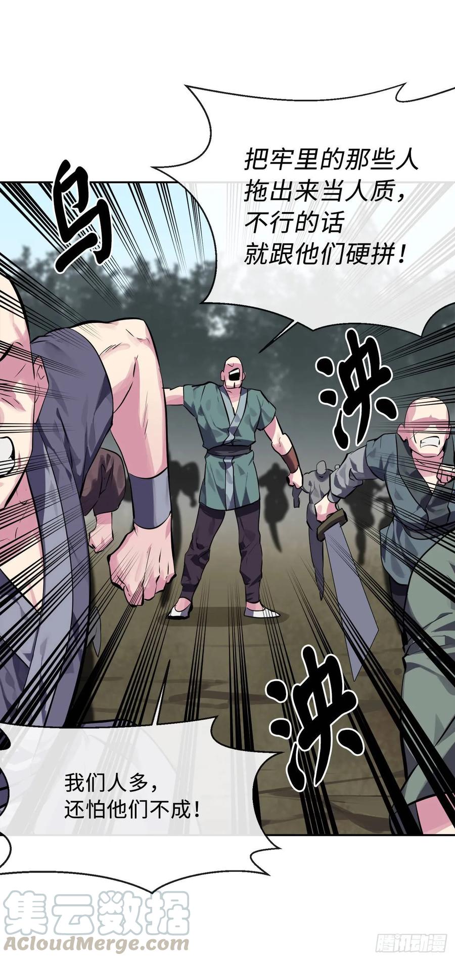 115.死得明白-废柴重生之我要当大佬-DreamToon,多蕴漫文化（第13张）