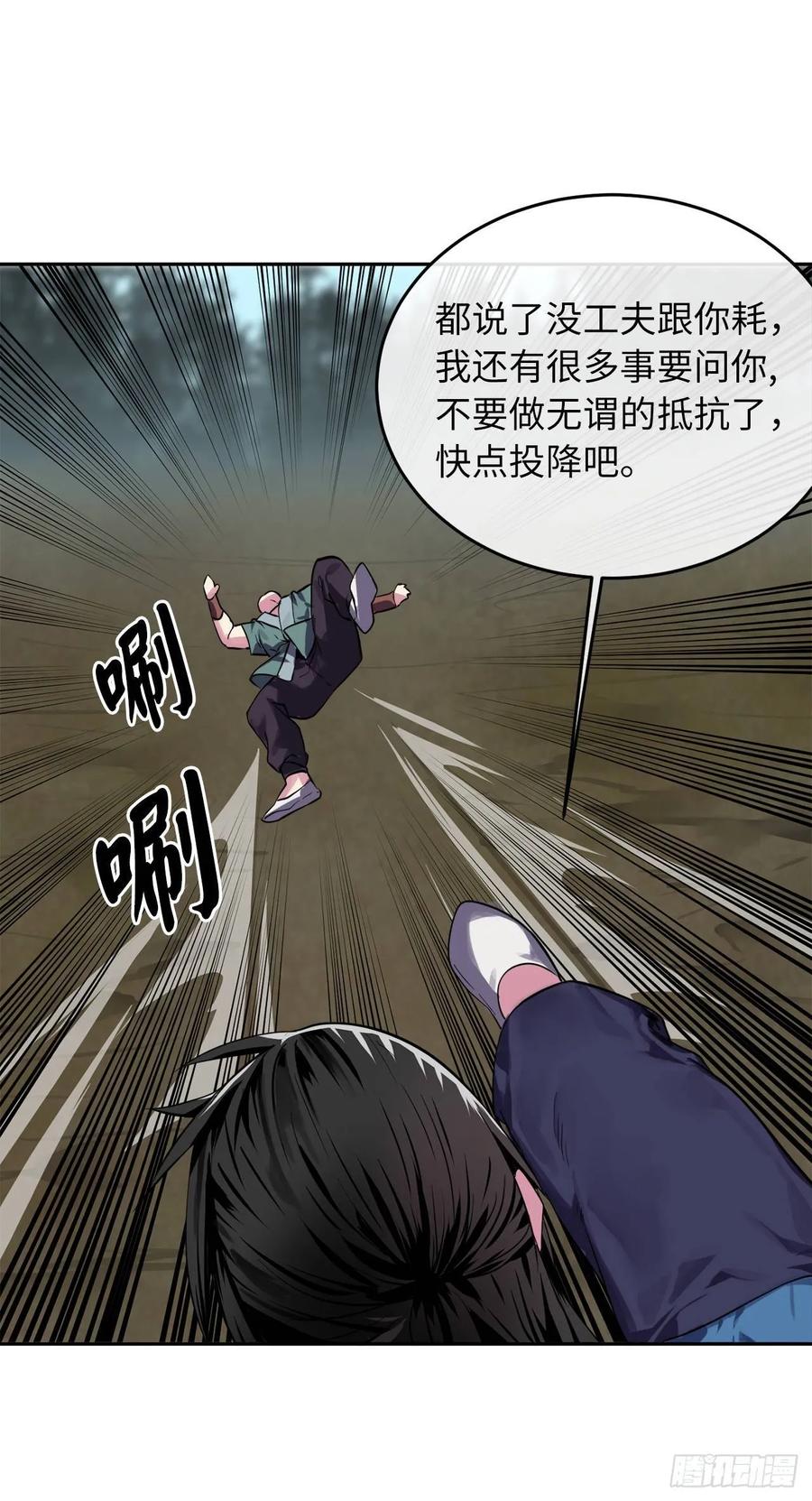 116.准备就绪-废柴重生之我要当大佬-DreamToon,多蕴漫文化（第7张）