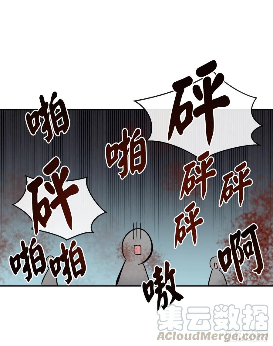 116.准备就绪-废柴重生之我要当大佬-DreamToon,多蕴漫文化（第9张）