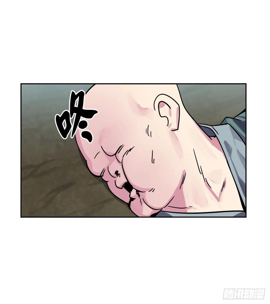 116.准备就绪-废柴重生之我要当大佬-DreamToon,多蕴漫文化（第10张）