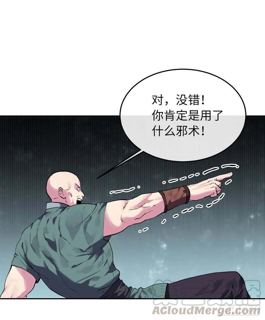 116.准备就绪-废柴重生之我要当大佬-DreamToon,多蕴漫文化（第5张）