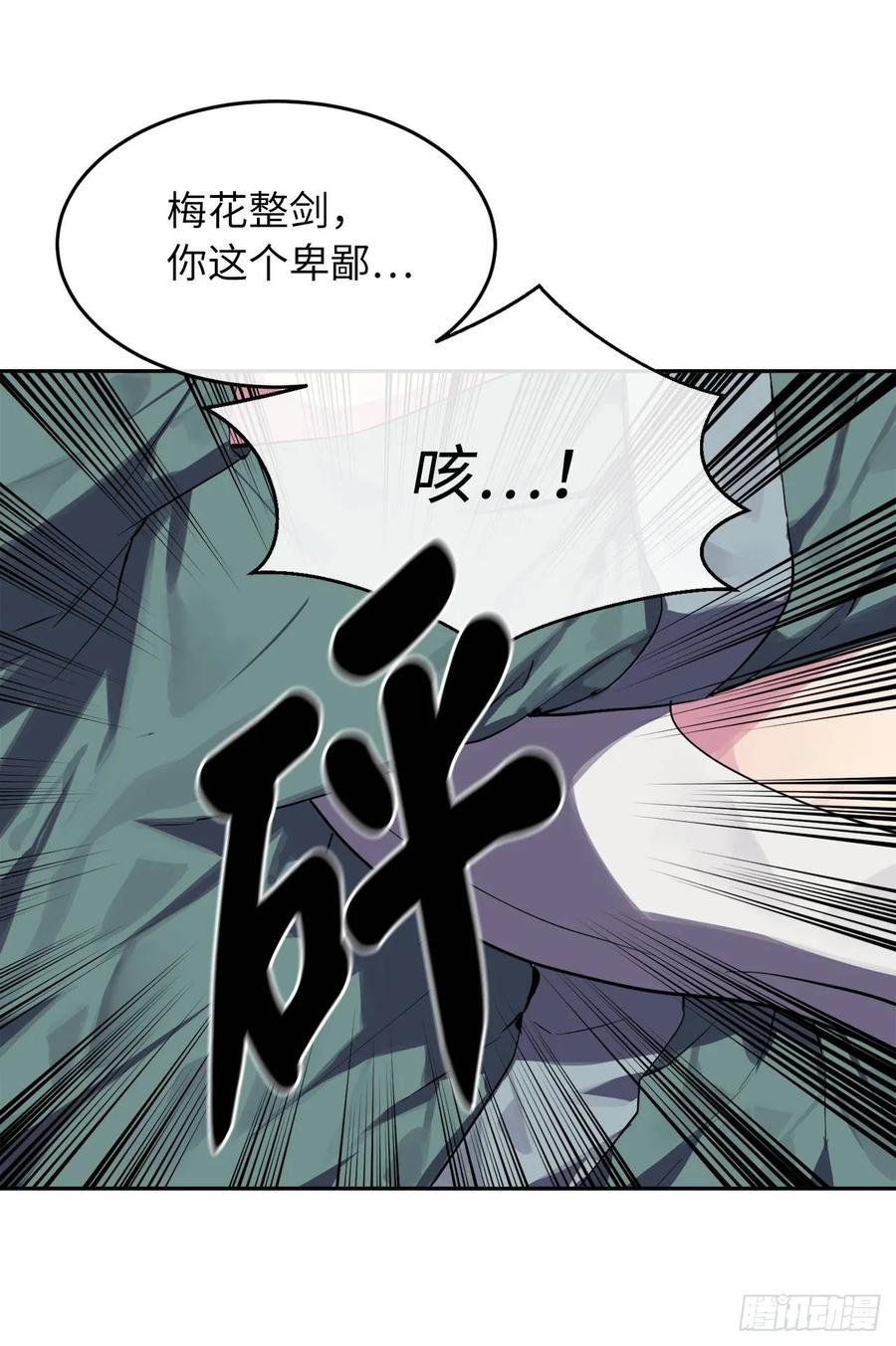 116.准备就绪-废柴重生之我要当大佬-DreamToon,多蕴漫文化（第6张）