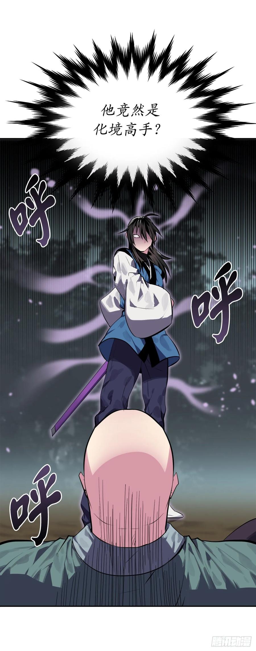 116.准备就绪-废柴重生之我要当大佬-DreamToon,多蕴漫文化（第4张）