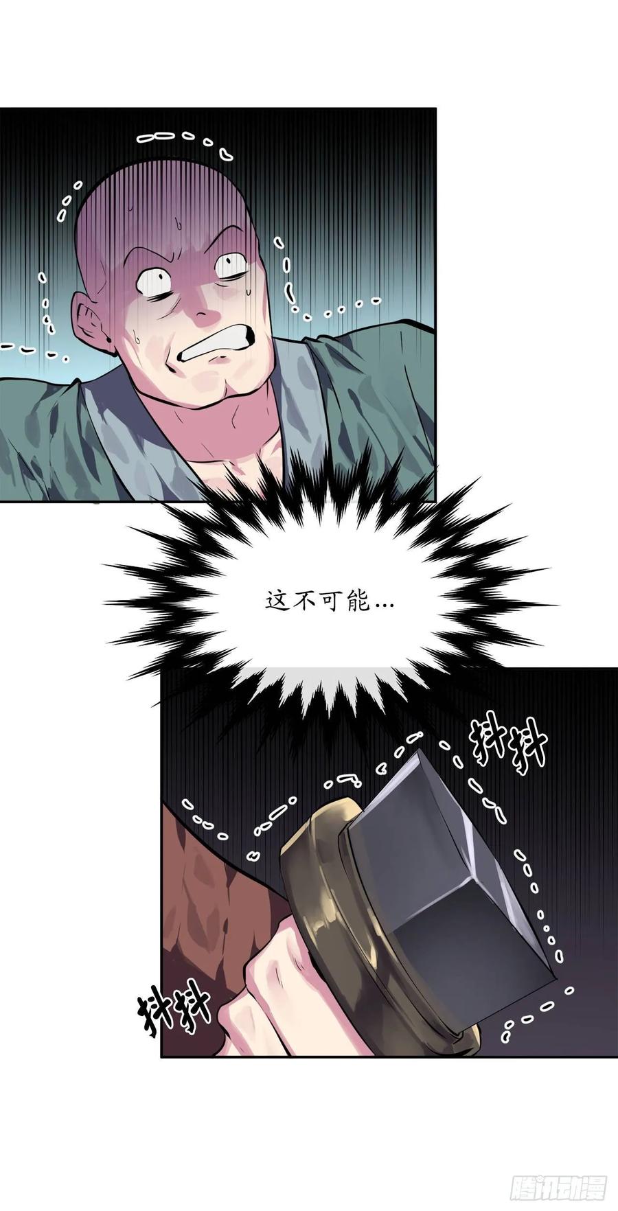 116.准备就绪-废柴重生之我要当大佬-DreamToon,多蕴漫文化（第3张）