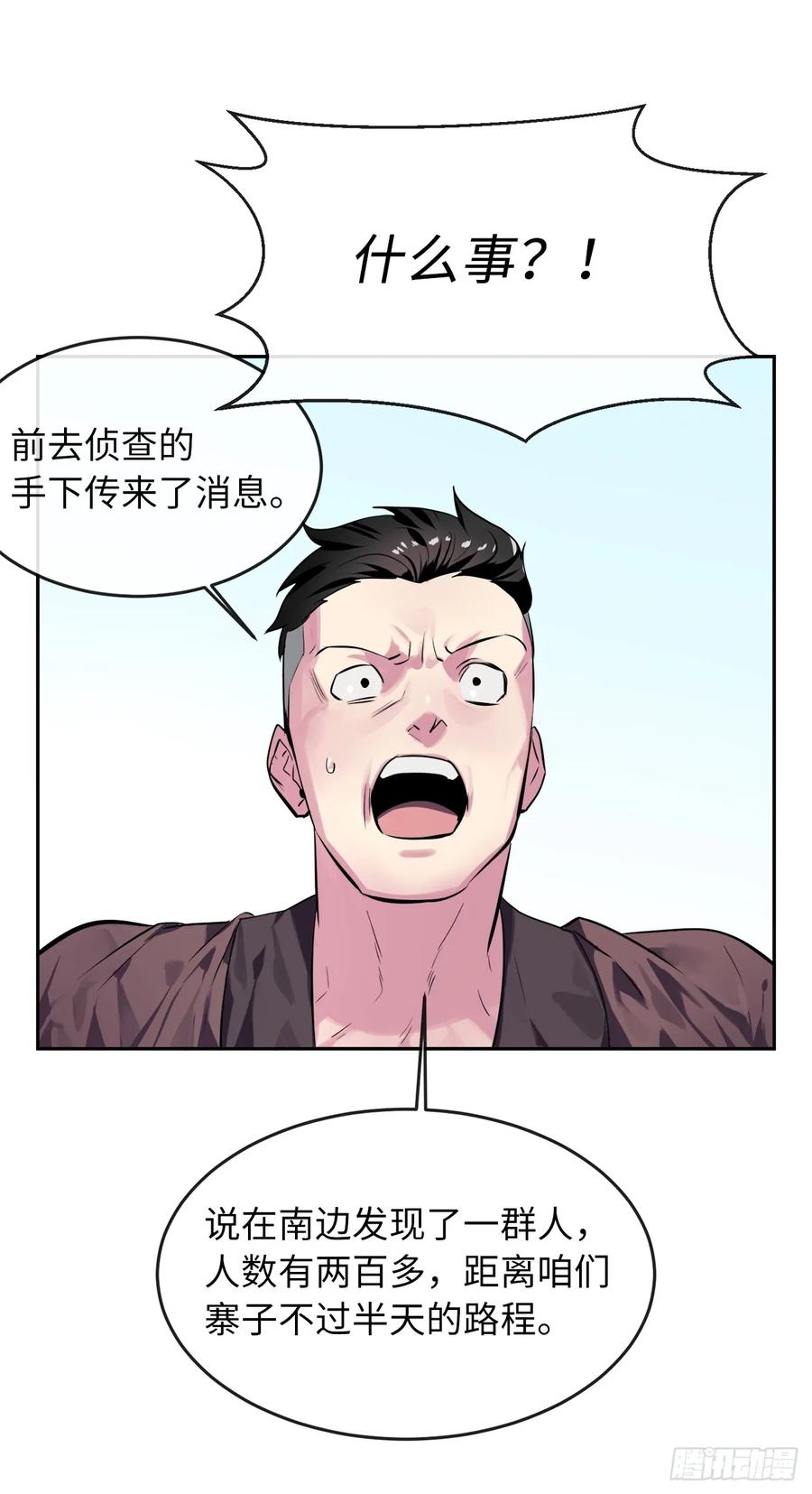 117.师妹迎战-废柴重生之我要当大佬-DreamToon,多蕴漫文化（第6张）