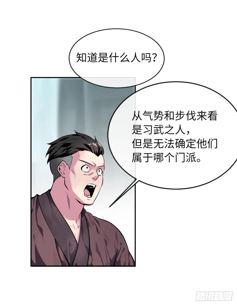 117.师妹迎战-废柴重生之我要当大佬-DreamToon,多蕴漫文化（第8张）