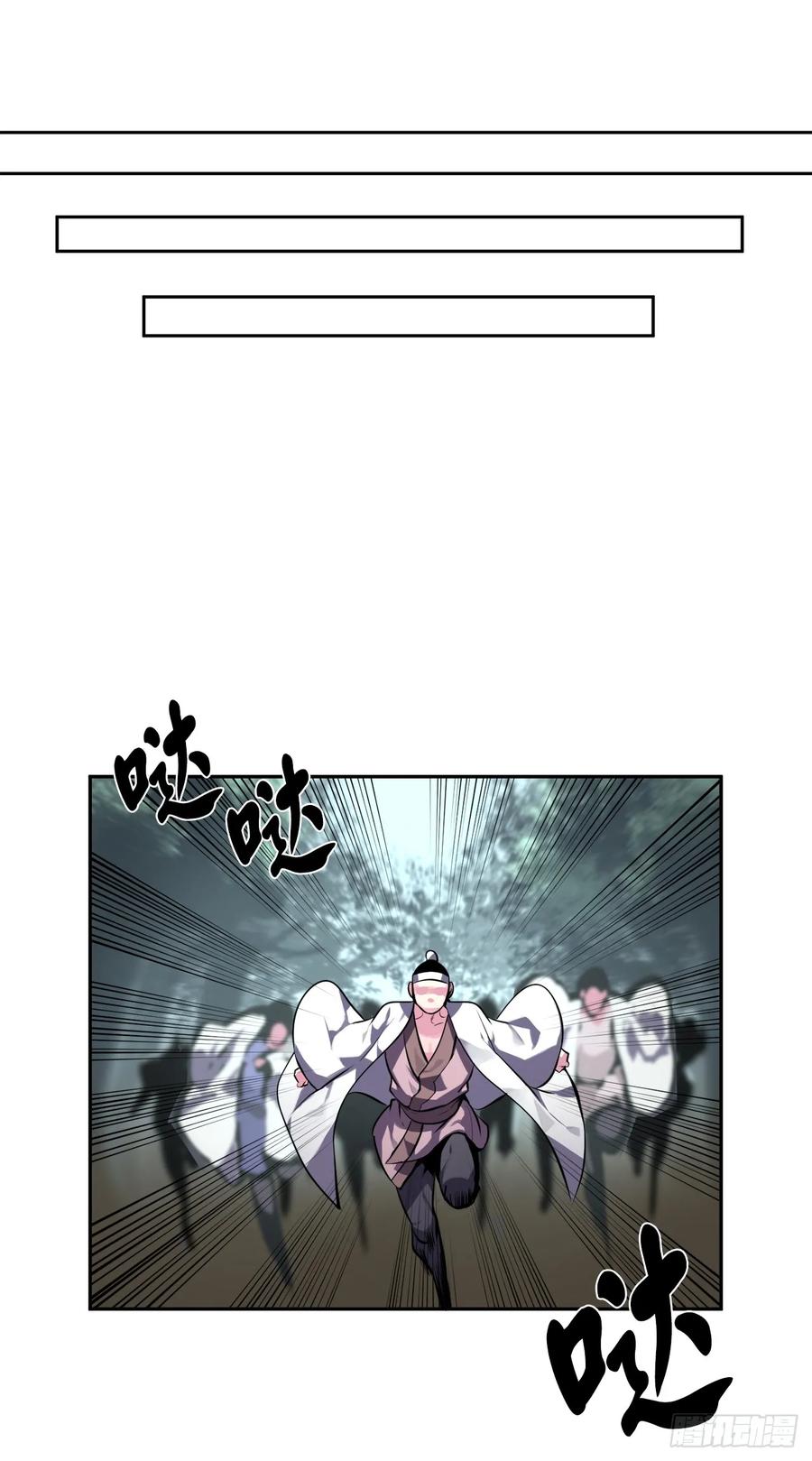 117.师妹迎战-废柴重生之我要当大佬-DreamToon,多蕴漫文化（第14张）