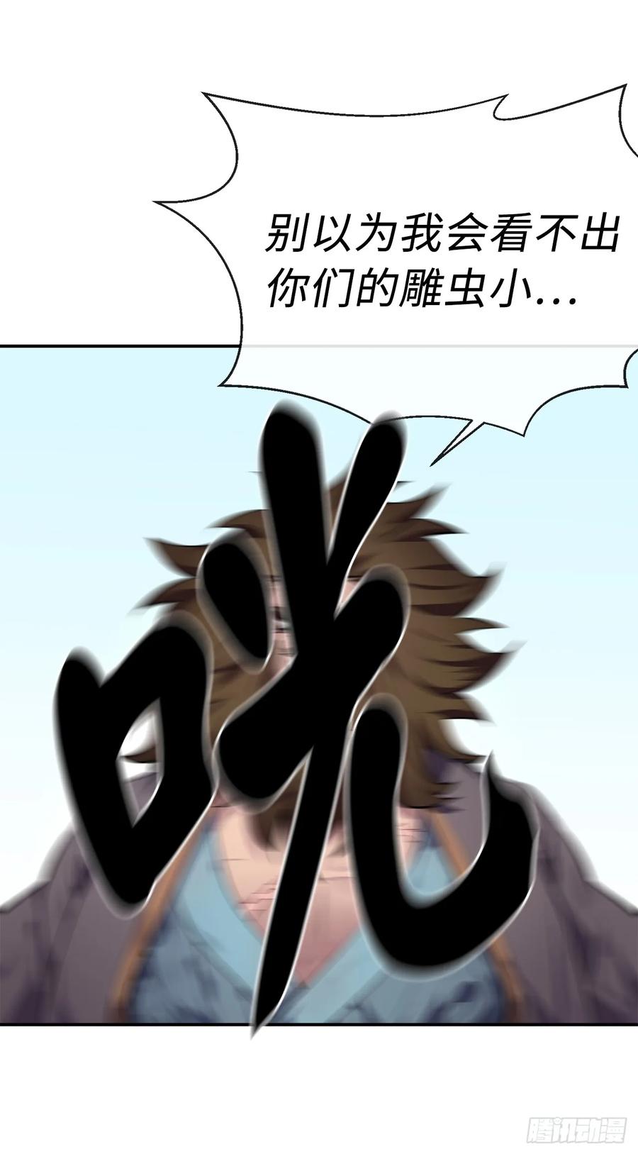 117.师妹迎战-废柴重生之我要当大佬-DreamToon,多蕴漫文化（第18张）