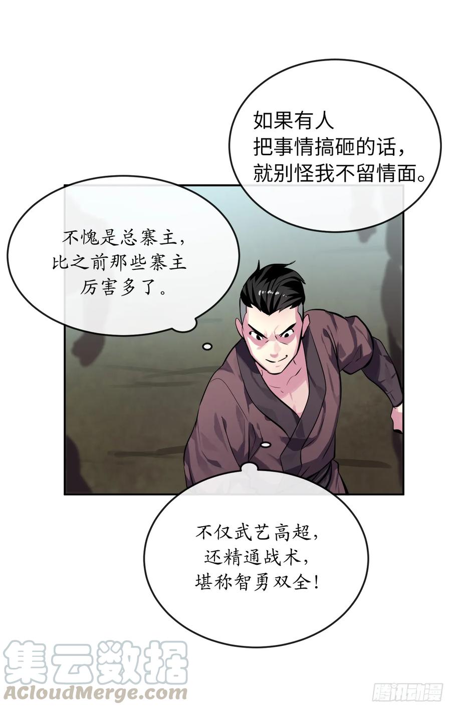 117.师妹迎战-废柴重生之我要当大佬-DreamToon,多蕴漫文化（第13张）