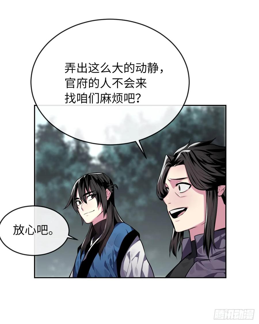 117.师妹迎战-废柴重生之我要当大佬-DreamToon,多蕴漫文化（第24张）
