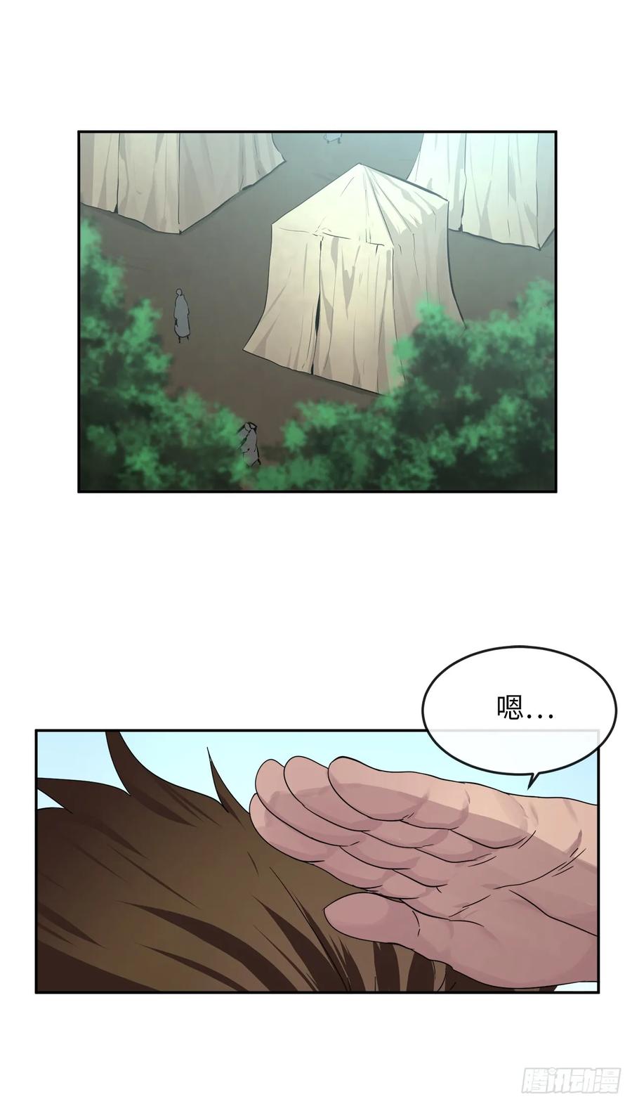 117.师妹迎战-废柴重生之我要当大佬-DreamToon,多蕴漫文化（第2张）