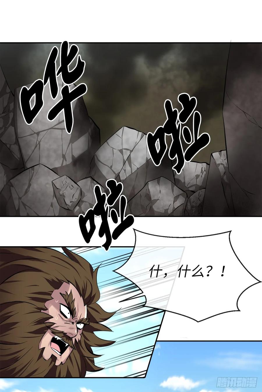 117.师妹迎战-废柴重生之我要当大佬-DreamToon,多蕴漫文化（第19张）
