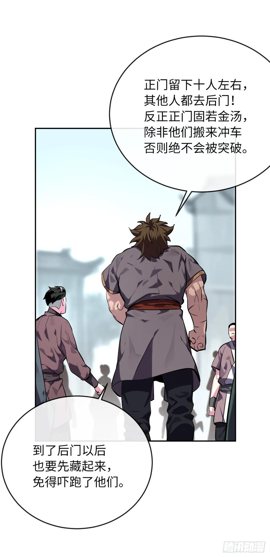 117.师妹迎战-废柴重生之我要当大佬-DreamToon,多蕴漫文化（第12张）