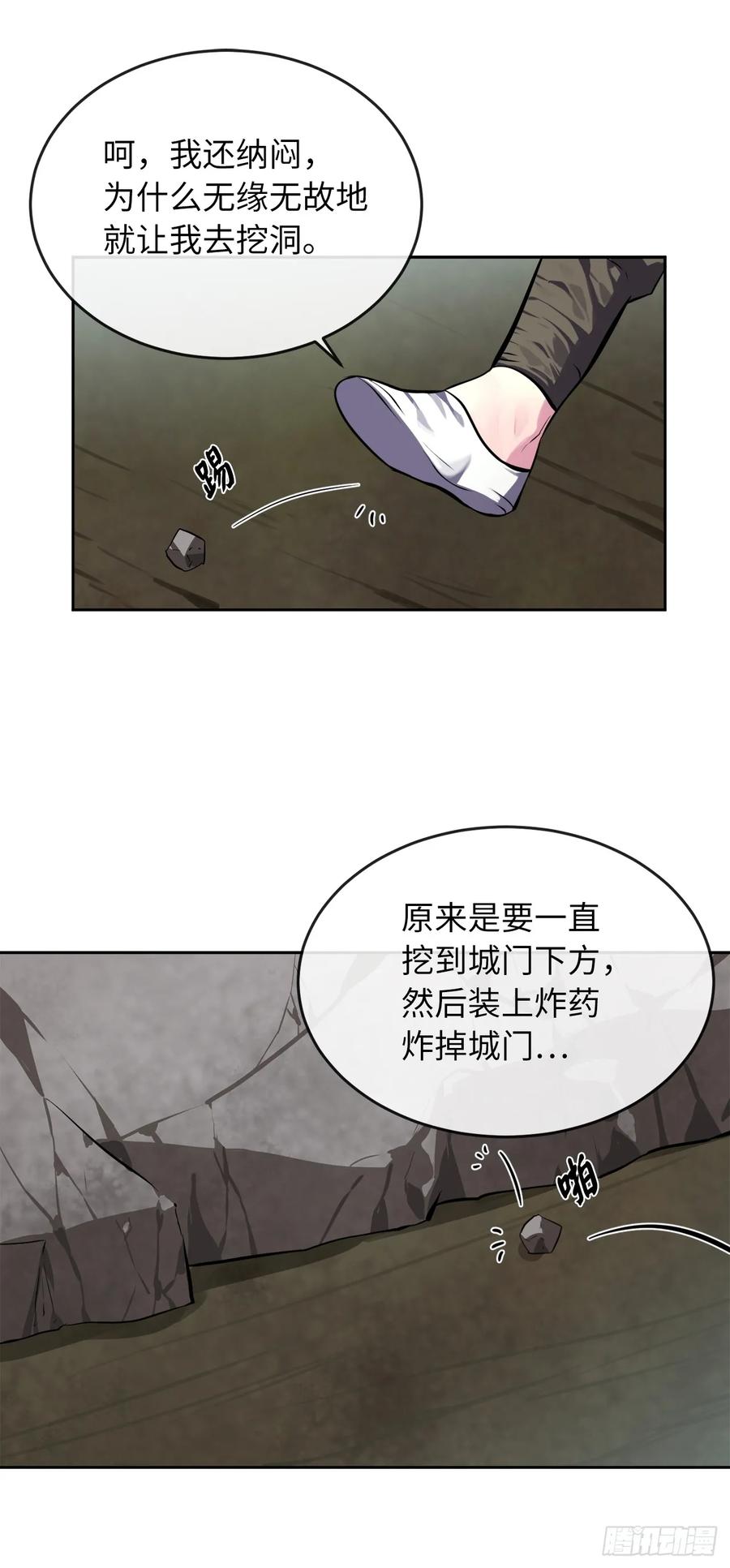 117.师妹迎战-废柴重生之我要当大佬-DreamToon,多蕴漫文化（第23张）