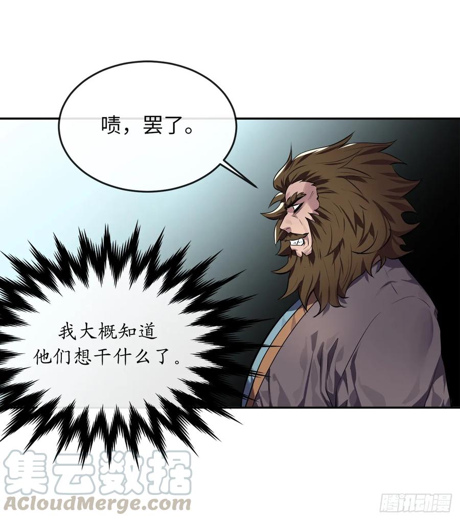 117.师妹迎战-废柴重生之我要当大佬-DreamToon,多蕴漫文化（第9张）