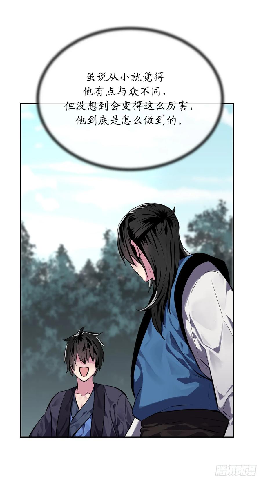 117.师妹迎战-废柴重生之我要当大佬-DreamToon,多蕴漫文化（第26张）