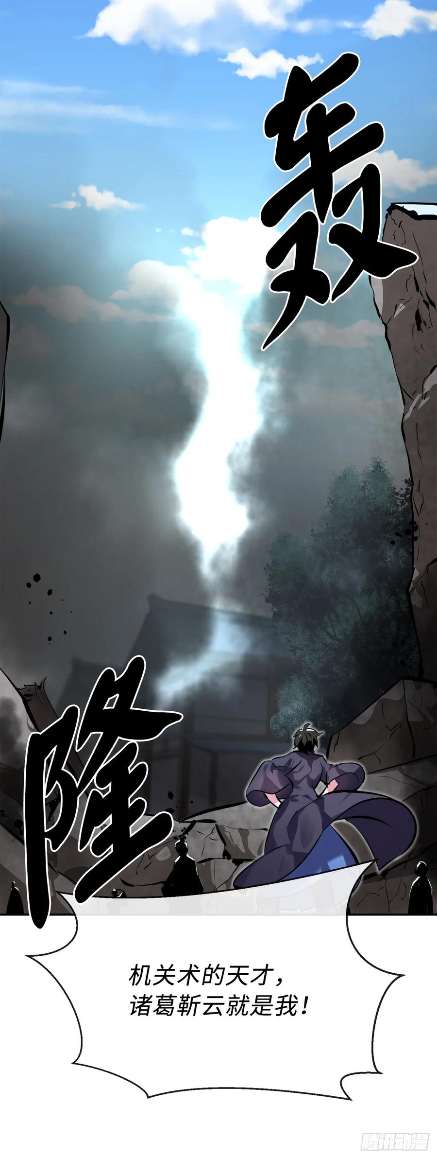 117.师妹迎战-废柴重生之我要当大佬-DreamToon,多蕴漫文化（第22张）