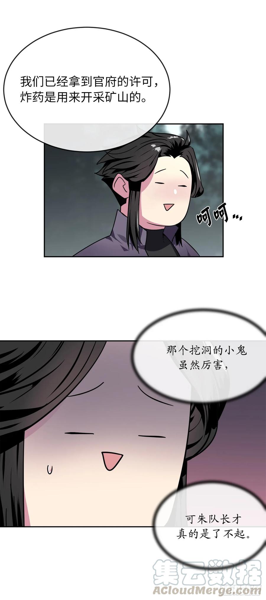 117.师妹迎战-废柴重生之我要当大佬-DreamToon,多蕴漫文化（第25张）