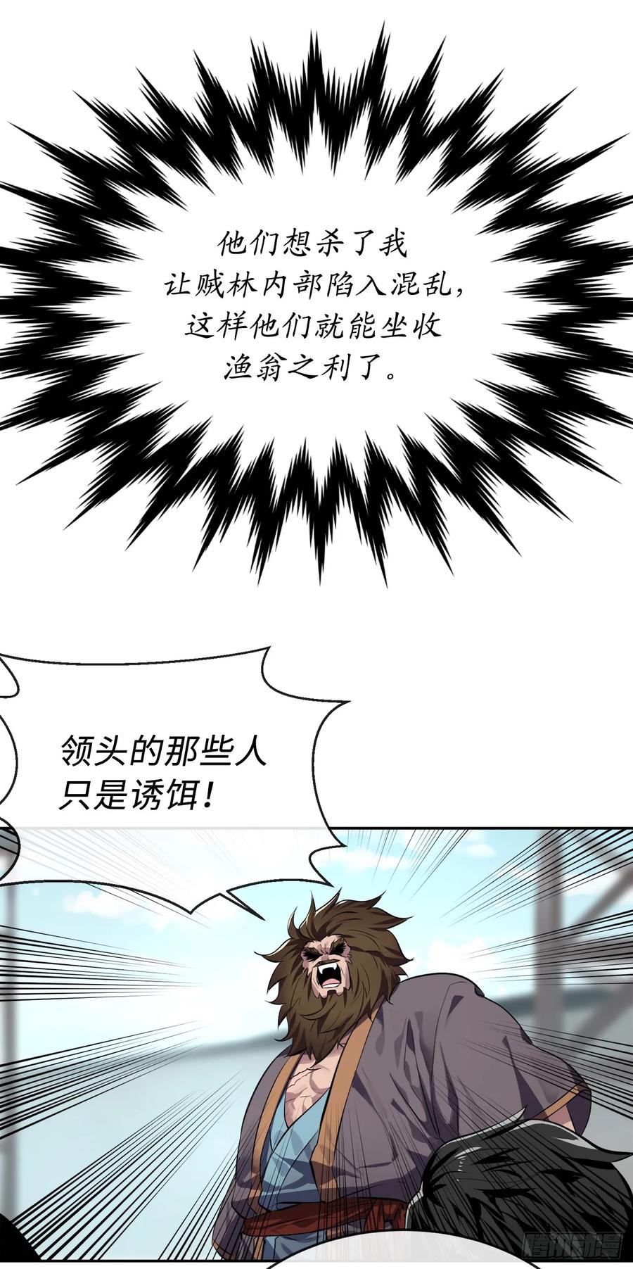 117.师妹迎战-废柴重生之我要当大佬-DreamToon,多蕴漫文化（第10张）