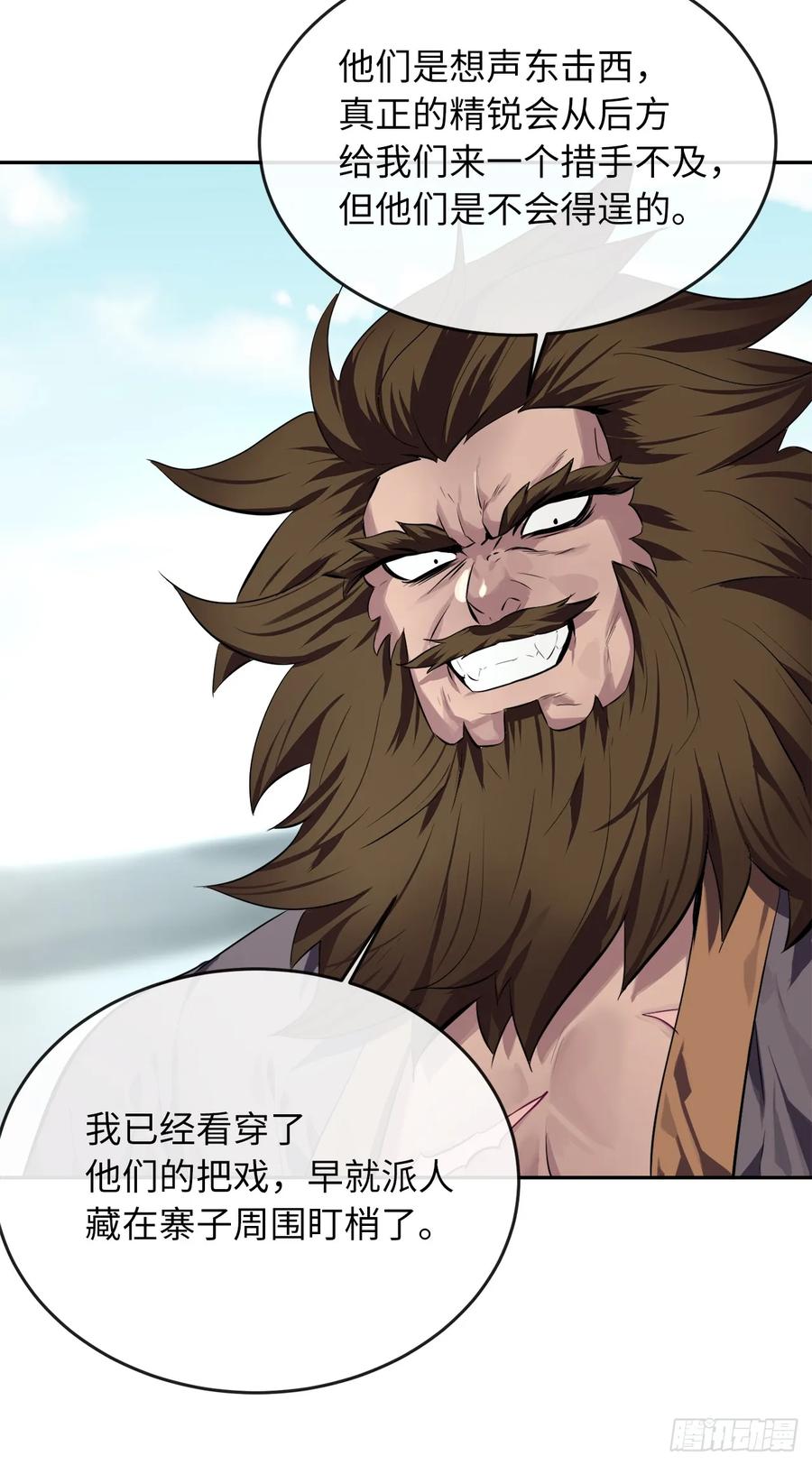 117.师妹迎战-废柴重生之我要当大佬-DreamToon,多蕴漫文化（第11张）