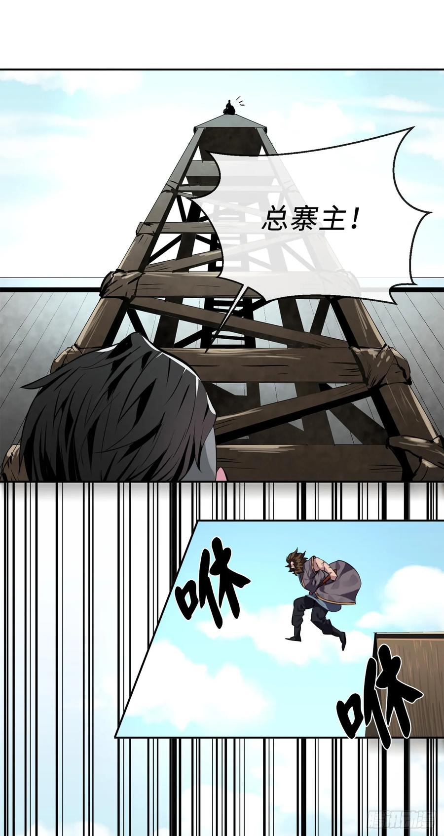 117.师妹迎战-废柴重生之我要当大佬-DreamToon,多蕴漫文化（第4张）