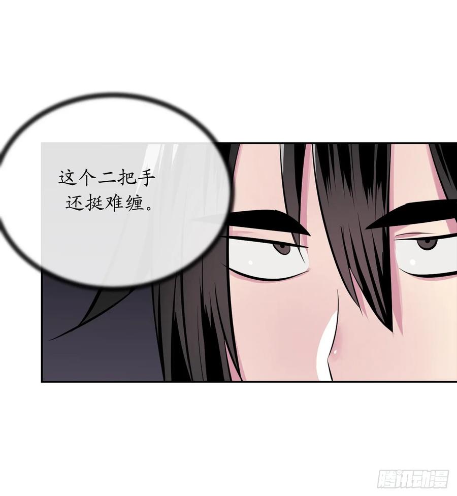119.美人谋士-废柴重生之我要当大佬-DreamToon,多蕴漫文化（第23张）