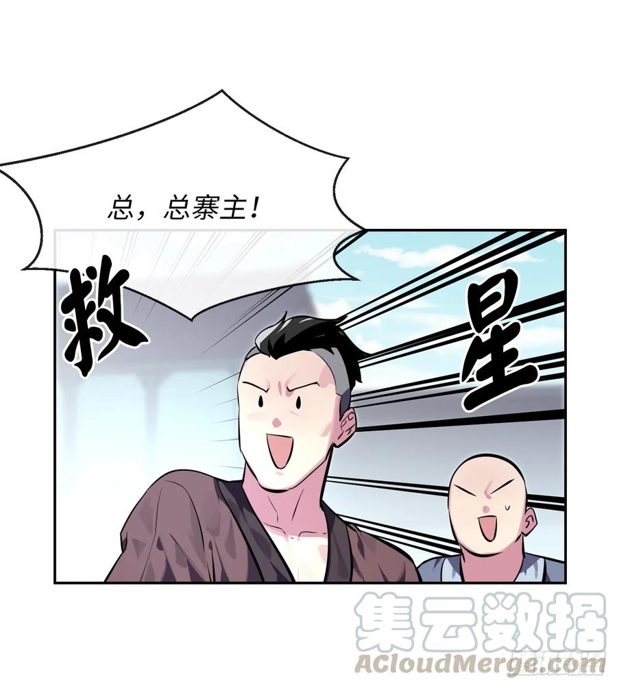 119.美人谋士-废柴重生之我要当大佬-DreamToon,多蕴漫文化（第29张）