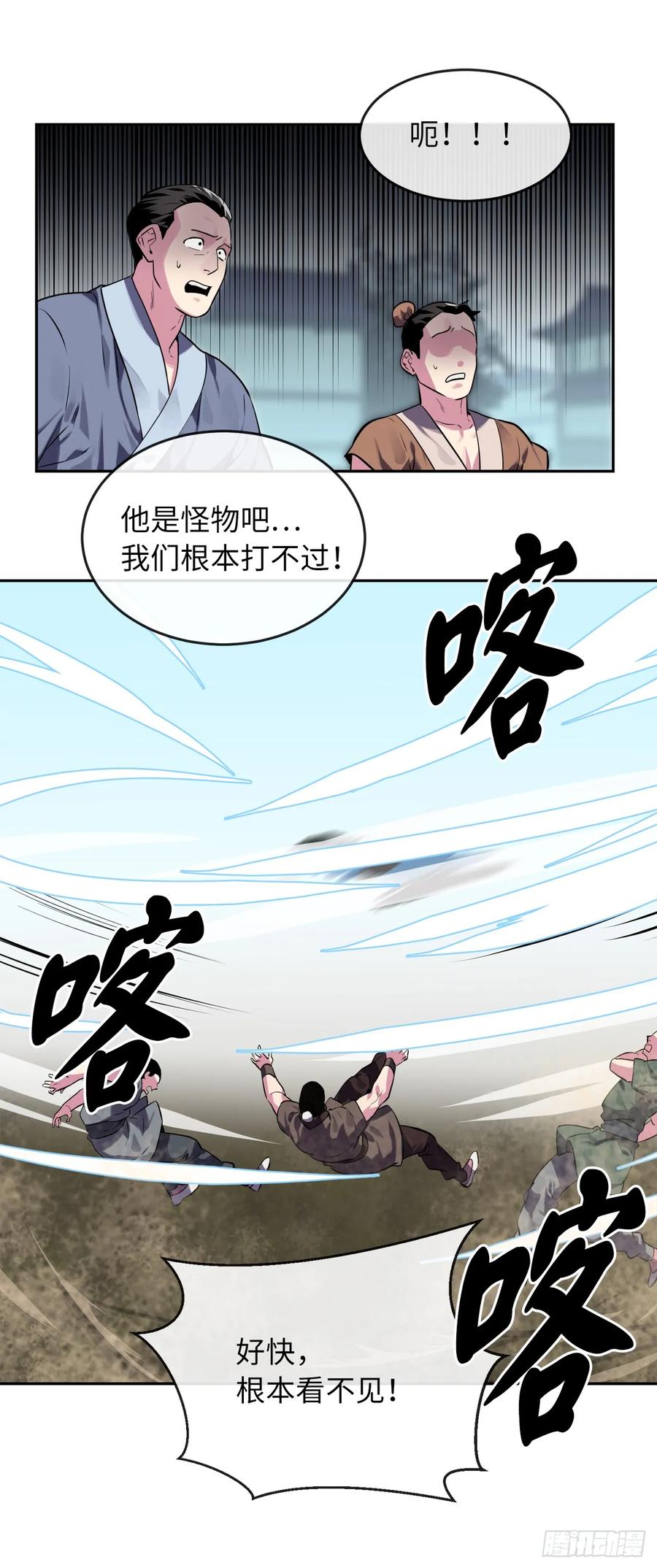 119.美人谋士-废柴重生之我要当大佬-DreamToon,多蕴漫文化（第18张）
