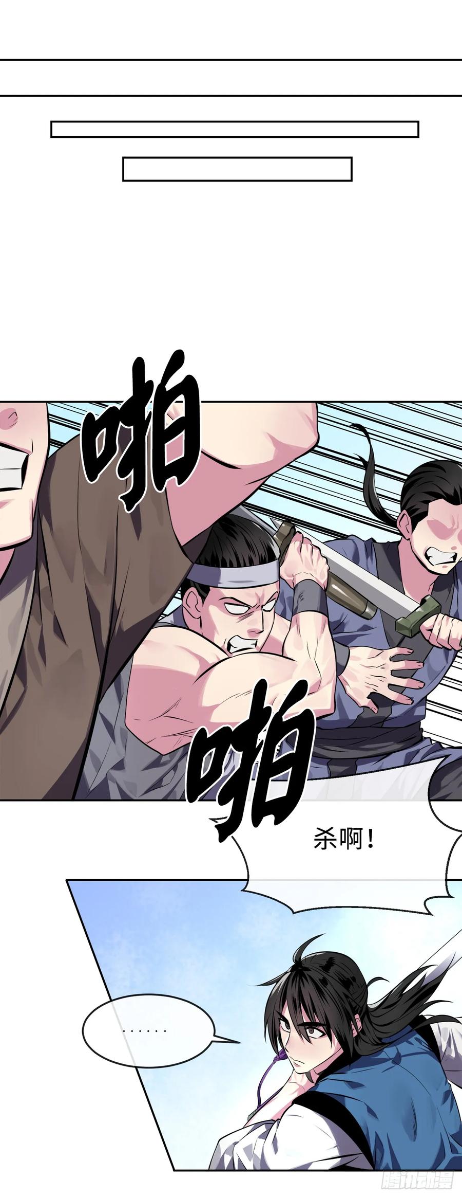 119.美人谋士-废柴重生之我要当大佬-DreamToon,多蕴漫文化（第15张）