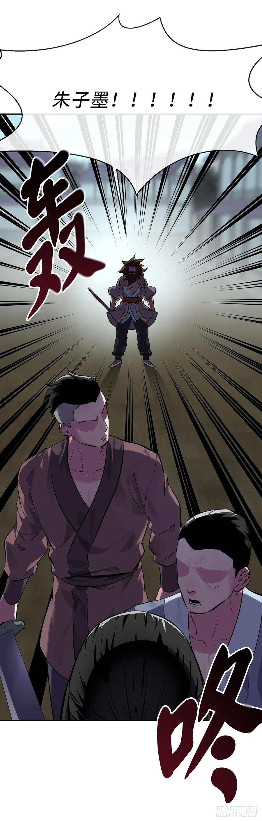119.美人谋士-废柴重生之我要当大佬-DreamToon,多蕴漫文化（第28张）