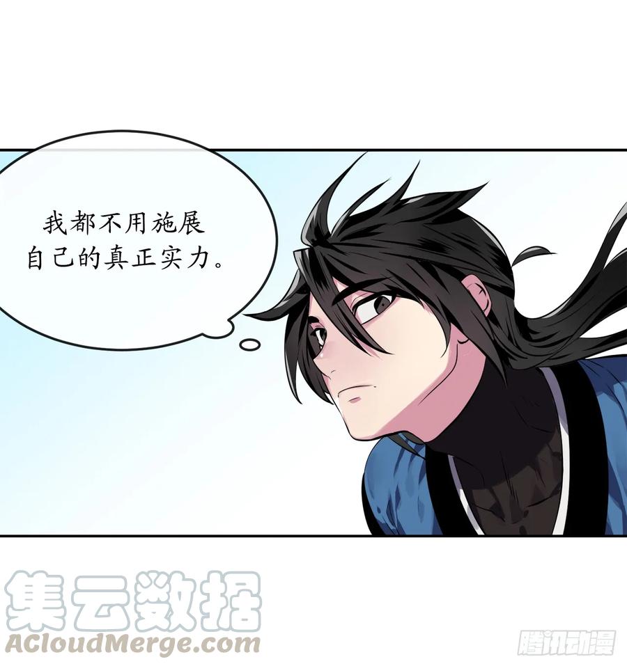 119.美人谋士-废柴重生之我要当大佬-DreamToon,多蕴漫文化（第17张）