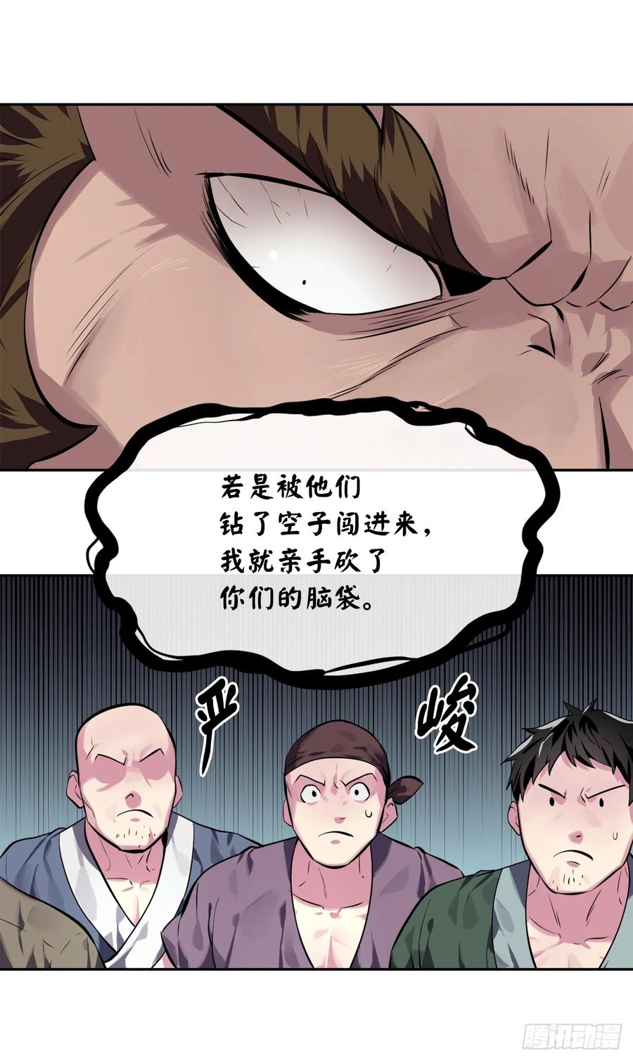 119.美人谋士-废柴重生之我要当大佬-DreamToon,多蕴漫文化（第14张）
