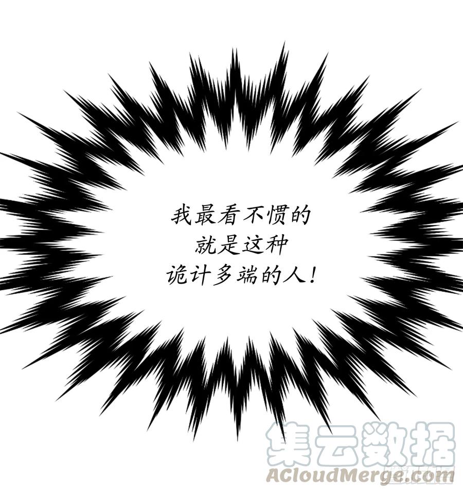 119.美人谋士-废柴重生之我要当大佬-DreamToon,多蕴漫文化（第9张）