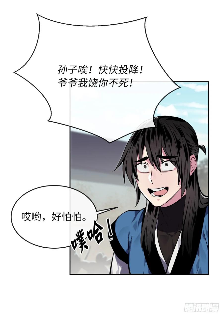 119.美人谋士-废柴重生之我要当大佬-DreamToon,多蕴漫文化（第22张）