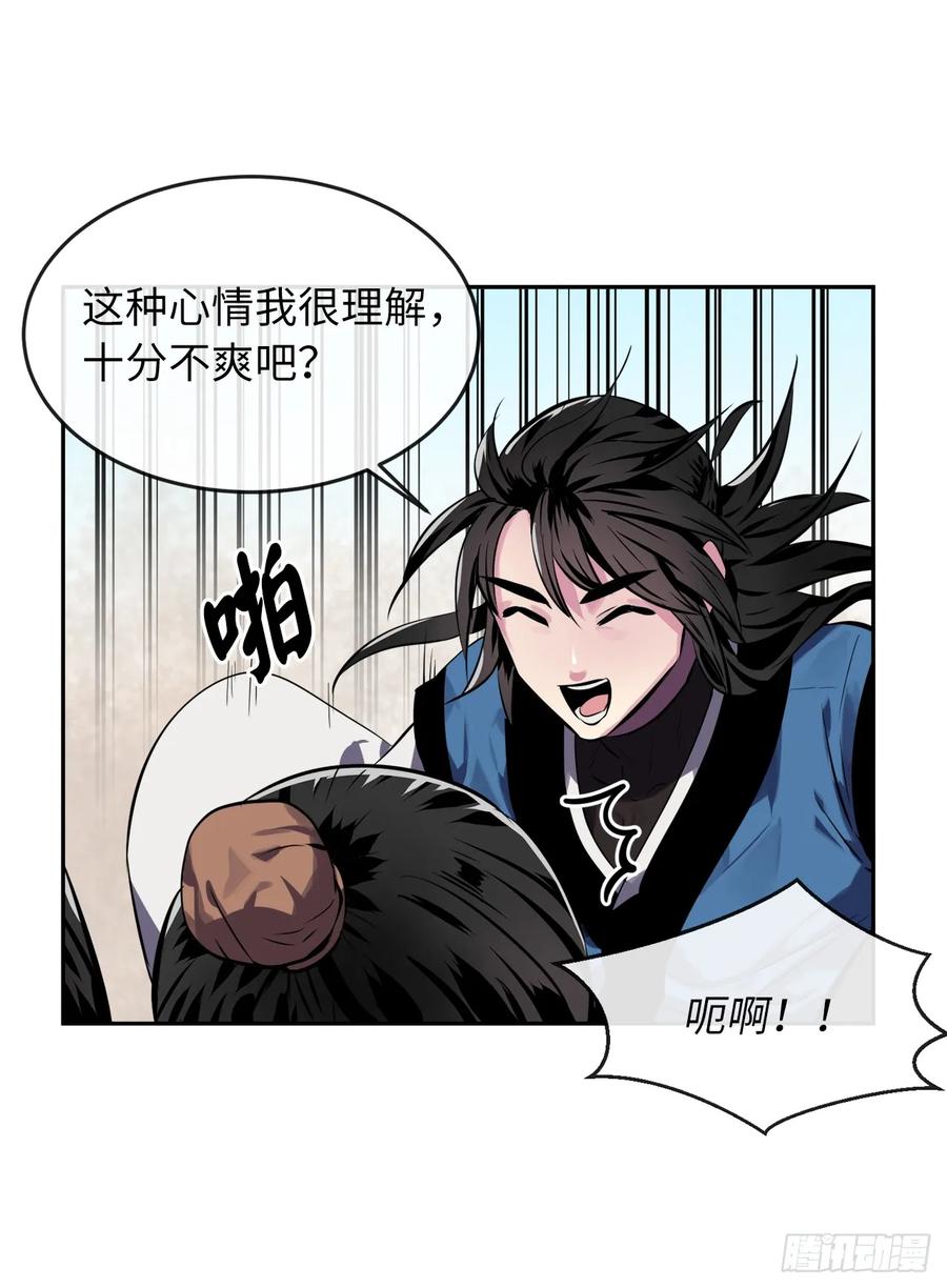 119.美人谋士-废柴重生之我要当大佬-DreamToon,多蕴漫文化（第19张）