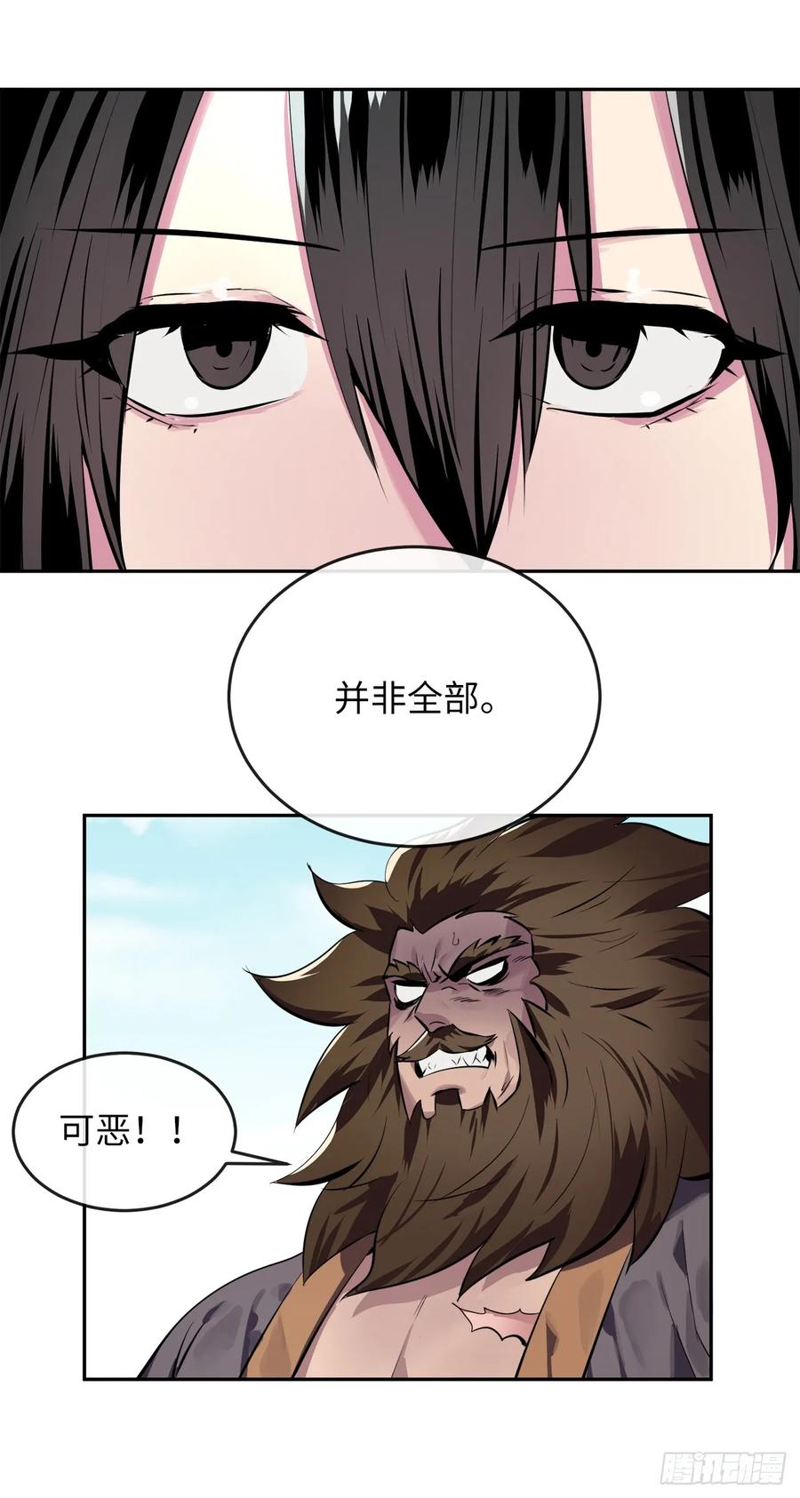 119.美人谋士-废柴重生之我要当大佬-DreamToon,多蕴漫文化（第6张）