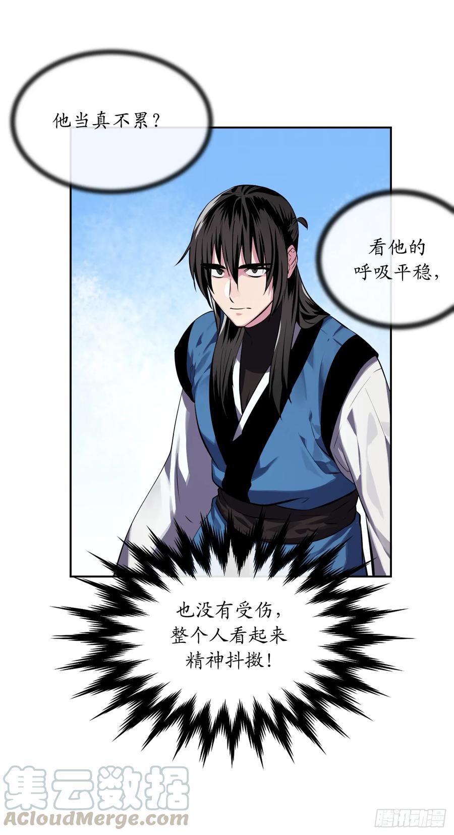 119.美人谋士-废柴重生之我要当大佬-DreamToon,多蕴漫文化（第25张）