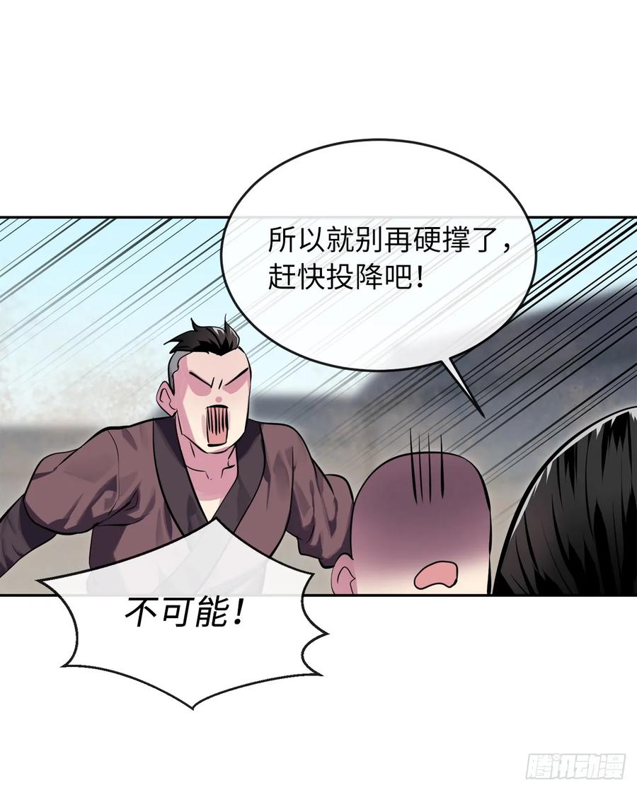 119.美人谋士-废柴重生之我要当大佬-DreamToon,多蕴漫文化（第20张）